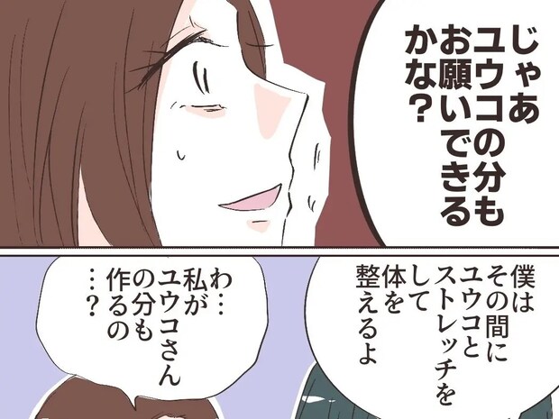どうして？私が家事をしても夫にべったりの女性が家からいなくならない。愛した人はモラ夫でした［２９］｜ ﻿ママ広場マンガ