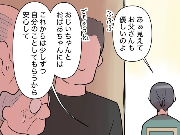 嫁が出て行きやしないかと息をひそめて様子を見守る義理の家族。家庭内カースト［１８］｜ママ広場マンガ
