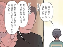 嫁が出て行きやしないかと息をひそめて様子を見守る義理の家族。家庭内カースト［１８］｜ママ広場マンガ