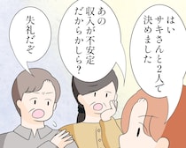 ［８］弟優遇母｜結婚式を挙げない選択をした娘の婚約者に「収入が不安定だから？」心配なのは弟への迷惑弟優遇母［８］｜ママ広場マンガ