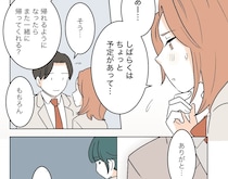 一緒に居て秘密を打ち明けたいのに言えない人気女子に代わって密告「近づくな」私の居場所を奪った女［１３］｜ママ広場マンガ