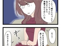 ［３３］元カノの隣にいるのは僕だったのに｜「私たち付き合ってますよね？」確認したら「友達」だった