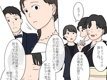 披露宴で義母が突然マイクを握り「嫁には将来家の手伝いを」そんなの聞いてない。女に学歴はいらない［４］｜ママ広場マンガ