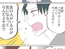 夫が怒るのは私のため。反論すると声を荒げる夫が怖い。愛した人はモラ夫でした［３０］｜ ﻿ママ広場マンガ