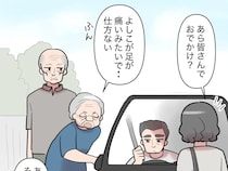 息子夫婦に心から感謝する義母。嫁いびりが消え、気遣いが芽生えた家族。家庭内カースト［１９完］｜ママ広場マンガ