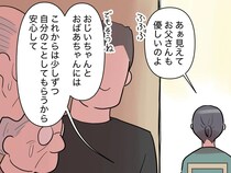 ［１８］家庭内カースト｜嫁が出て行きやしないかと息をひそめて様子を見守る義理の家族