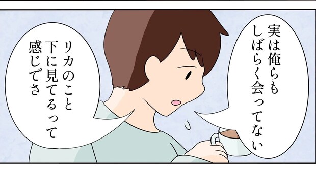 子どもの独立後、構ってもらない母から届くメッセージの嵐に溜息の娘。弟優遇母［９］｜ママ広場マンガ