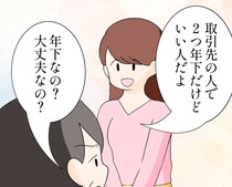 ［７］弟優遇母｜結婚の報告にも母の口から出てくるのはネガティブなことばかり。父の祝福に救われる