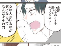 ［３０］愛した人はモラ夫でした｜夫が怒るのは私のため。反論すると声を荒げる夫が怖い