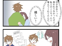 彼は私を選んでくれた。結婚も決まり幸せなのに消えない不安。元カノの隣にいるのは僕だったのに［３５］｜ママ広場マンガ