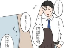 ［３］女に学歴はいらない｜言葉の端々に女性を見下す考えが垣間見える夫との未来に不安がよぎった
