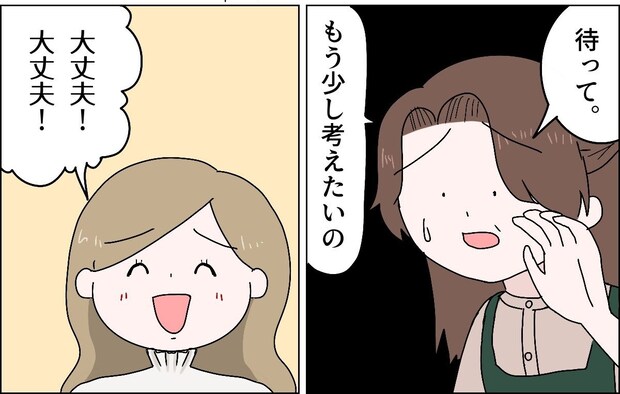 嫁のゴリ押しで息子家族が引越してきた。半年間のお試し同居で嫁に泣かされた話［３］｜ママ広場マンガ