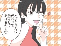 ［２８］愛した人はモラ夫でした｜妻ができないことをしてもらうだけ。妻以外の女性を家に住まわせる夫のめちゃくちゃな理屈