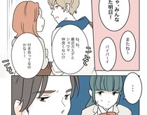 ［１２］私の居場所を奪った女｜視線の先には１軍女子と別の男子。今なら気になる男子に話しかけるチャンス