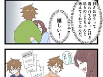 ［３５］元カノの隣にいるのは僕だったのに｜彼は私を選んでくれた。結婚も決まり幸せなのに消えない不安