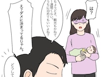 長女誕生の１ヶ月後、夫が勝手に義両親を家に呼びよせた。女に学歴はいらない［６］｜ママ広場マンガ