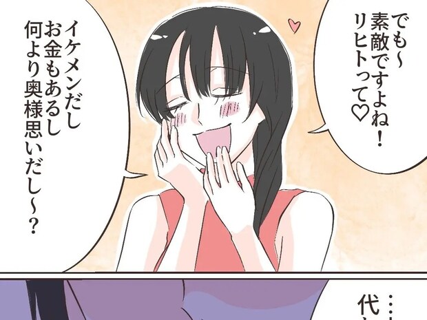 「本当に奥様の代わりに」と見下したように笑う住み込み女性にゾッとする。愛した人はモラ夫でした［３２］｜ ﻿ママ広場マンガ