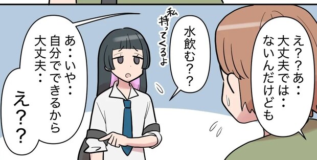 我が家のように慣れた様子の「侵入者」。本当に息子の彼女なのか悩む母。息子の彼女が窓から入ってきた［２］｜ママ広場マンガ