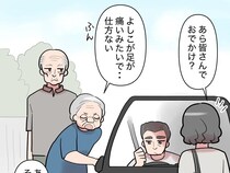 ［１９完］家庭内カースト｜息子夫婦に心から感謝する義母。嫁いびりが消え、気遣いが芽生えた家族