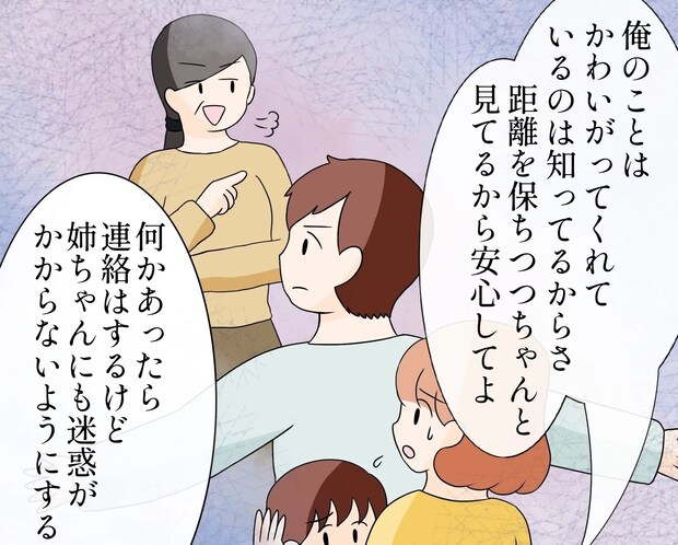 自業自得。子どもの気持ちより自分の希望を優先してきた母親にツケが回ってきた。弟優遇母［１１完］｜ママ広場マンガ