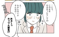 ［１５］私の居場所を奪った女｜演技なのか本気なのか。カップル誕生をにおわせ噂を作り上げた学園祭