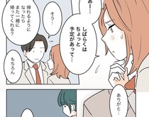 ［１３］私の居場所を奪った女｜一緒に居て秘密を打ち明けたいのに言えないあの子に代わって密告「近づくな」