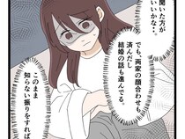 ［３６］元カノの隣にいるのは僕だったのに｜彼と元カノはまだ続いてる？怖くて確かめられないまま結婚