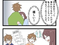 ［３５］元カノの隣にいるのは僕だったのに｜彼は私を選んでくれた。結婚も決まり幸せなのに消えない不安