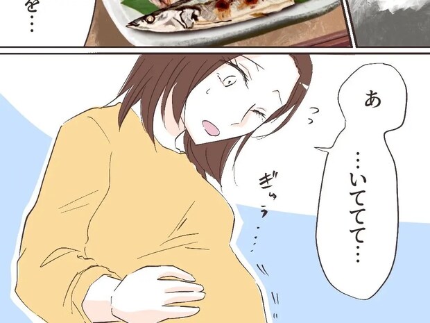 妊娠前と同じように頑張らなきゃ。お腹が張っても無理を続ける妻。愛した人はモラ夫でした［３３］｜ ﻿ママ広場マンガ