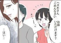 ［３１］愛した人はモラ夫でした｜妊婦の妻をお手伝いさんのように扱う住み込みの女性