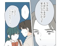 話が違う。お互いを想う２人それぞれに巧みに嘘をついて間に入る女子。私の居場所を奪った女［１７］｜ママ広場マンガ