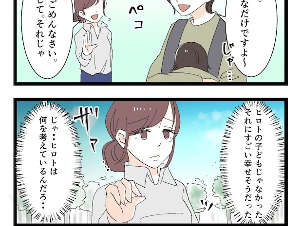 偶然を装い声を掛ける「幸せそう」夫が考えてることがわからない。元カノの隣にいるのは僕だったのに［３８］｜ママ広場マンガ