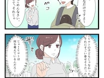 偶然を装い声を掛ける「幸せそう」夫が考えてることがわからない。元カノの隣にいるのは僕だったのに［３８］｜ママ広場マンガ