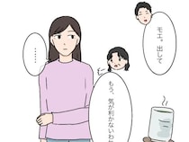 相変わらずデリカシーの無い義両親と親の前だと偉そうにする夫、無表情を貫く妻。女に学歴はいらない［８］｜ママ広場マンガ