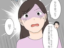 ［７］女に学歴はいらない｜妻が嫌がるから内緒にして強行する夫。両親を「呼びたい」ではなく「もう来る」
