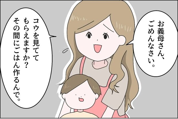 夫が会社に行く時間に起きる嫁。義母に息子を任せて作る目玉焼きに炎が上がる謎。嫁に泣かされた話［６］｜ママ広場マンガ