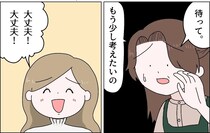 ［３］嫁に泣かされた話｜嫁のゴリ押しで息子家族が引越してきた。半年間のお試し同居