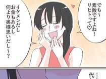 ［３２］愛した人はモラ夫でした｜「本当に奥様の代わりに」と見下したように笑う住み込み女性にゾッとする