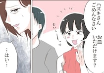 ［３１］愛した人はモラ夫でした｜妊婦の妻をお手伝いさんのように扱う住み込みの女性