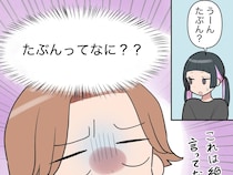 うちへの連泊を親は知っているのか問いただすと口ごもる女子高生。息子の彼女が窓から入ってきた［４］｜ママ広場マンガ