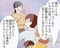 ［１１完］弟優遇母｜自業自得。子どもの気持ちより自分の希望を優先してきた母ツケが回ってきた