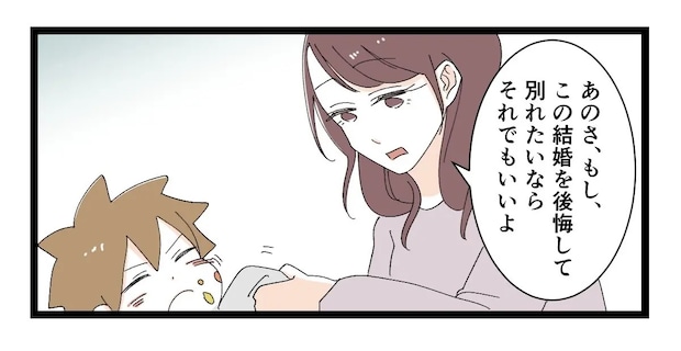 夫のウソも二股も未練も、元カノの現在も全て知っていた妻 全部バレてた。これから妻とどう生きるかは夫次第。元カノの隣にいるのは僕だったのに［３９完］｜ママ広場マンガ