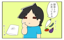 圧倒的な牛感！家畜を育てるのは何業？に対する小学生男子の珍回答｜mochikoの育児マンガ