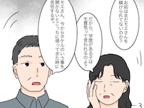 自分たちが招かれざる客だと思いもしない義両親は産後の嫁のダメ出しばかり。女に学歴はいらない［９］｜ママ広場マンガ