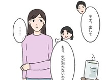 ［８］女に学歴はいらない｜相変わらずデリカシーの無い義両親と親の前だと偉そうにする夫、無表情を貫く妻