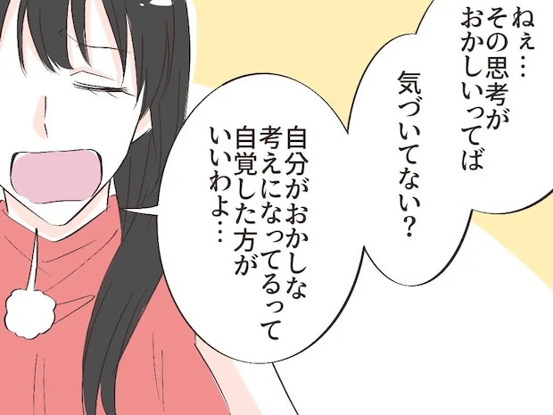 妻に「あなたの思考はおかしい」と言い残しあっさり出ていった女。愛した人はモラ夫でした［３５］｜ ﻿ママ広場マンガ