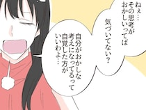 妻に「あなたの思考はおかしい」と言い残しあっさり出ていった女。愛した人はモラ夫でした［３５］｜ ﻿ママ広場マンガ