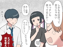 真剣に怒っているのに話をはぐらかされる。高校生カップルは手強い。息子の彼女が窓から入ってきた［５］｜ママ広場マンガ