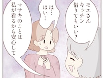 義母の献身的な看病に満足気な夫。妻の前でわざと「またお願い」。体調が悪いと義母を呼ぶ夫［３］｜ママ広場マンガ