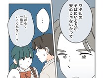 ［１７］私の居場所を奪った女｜話が違う。お互いを想う２人それぞれに巧みに嘘をついて間に入る女子